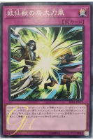 [RIRA-JP071] Yosenjus Sword Sting (Common)