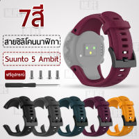 MLIFE -  สายนาฬิกา Suunto 5 สาย นาฬิกา – Soft Silicone Wristband Strap with Metal Buckle for Suunto 5 Multisport GPS Watch