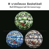 ZXK - Basketball บาสเก็ตบอล เบอร์ 7 ลายพราง โทนสีเขียว