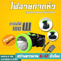 ไฟฉายคาดหัว แรงสูง Headlamp Rechargeable ไฟฉายคาดหัว กันน้ำ ไฟฉาย ไฟคาดหัว ส่องสว่างระยะไกล LED หน้าไฟ ปรับไฟได้2ระดับ ไฟส่องกบ แบตอึด 8001 ไฟฉายคาดหัวกันน้ำ ไฟคาดหัว แบบชาร์จไฟในตัว ไฟฉายคาดศีรษะ