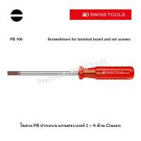 PB Swiss Tools ไขควง ปากแบน แกนตรง เบอร์ 1 - 4 ด้าม Classic สีแดง รุ่น PB 106