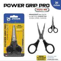 Pioneer POWER GRIP PRO รุ่น PPGPSS-104  ขนาด 4.5 นิ้ว คีมเอกประสงค์ - อุปกรณ์ตกปลา