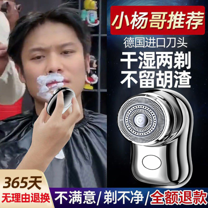 SL Shaves Waterproof Shaver Electric Automatic Shaving Red Shaver Daily