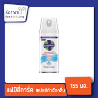 แฟมิลี่การ์ด สเปรย์กำจัดกลิ่นไม่พึงประสงค์ ฆ่าเชื่อโรค 155มล. สีฟ้า  Family Guard Disinfectant Aerosol (0114)