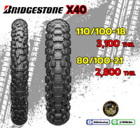 ยางนอกรถวิบาก Bridcestone X40