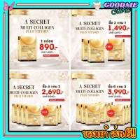 คอลลาเจนเอศุภชัย collagen เอ ซีเคร็ต คอลลลาเจน เอศุภชัย A Secret Multi Collagen plus Vitamin ผิวใส มีออร่า By Goodme Store