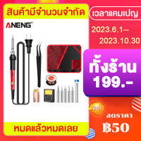 ANENG หัวแร้งบัดกรี ปรับอุณหภูมิได้ 200-450 องศา หัวแร้ง บัดกรี กำลังไฟ 20-80W ปากกาหัวแร้งบัดกรี Soldering Iron ไส้แกนเซรามิก ร้อนไว แถมฟรี! หัวบัดกรีสำหรับเปลี่ยน 5 แบบ