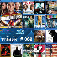 Bluray หนังดัง น่าดู #069 และ บลูเรย์ หนังใหม่ หนังขายดี  ดูในรายละเอียดสินค้า