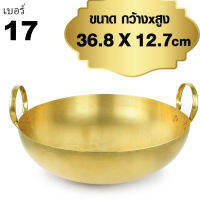 กระทะทองเหลือง ขนาด 36.8x12.7 cm เบอร์ 317 รุ่น BrassPot-17-007a-Suai2