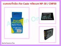 แบตเตอรี่สำหรับกล้อง For Casio CNP-30  Exlim EX-Z3, QV-R3, QV-R4