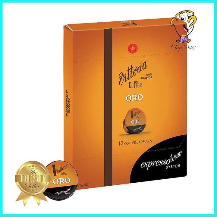 แคปซูลเครื่องชงกาแฟ VITTORIA COFFEE VCC0001COFFEE CAPSULE VITTORIA