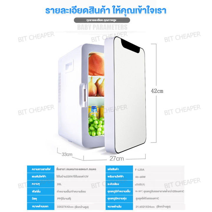 bit-cheaper-ตู้เย็นในรถยนต์-20lตู้เย็นขนาดเล็กใช้คู่สำหรับรถยนต์-เสียงเบา-ตู้เย็นรถยนต์ประหยัดพลังงาน