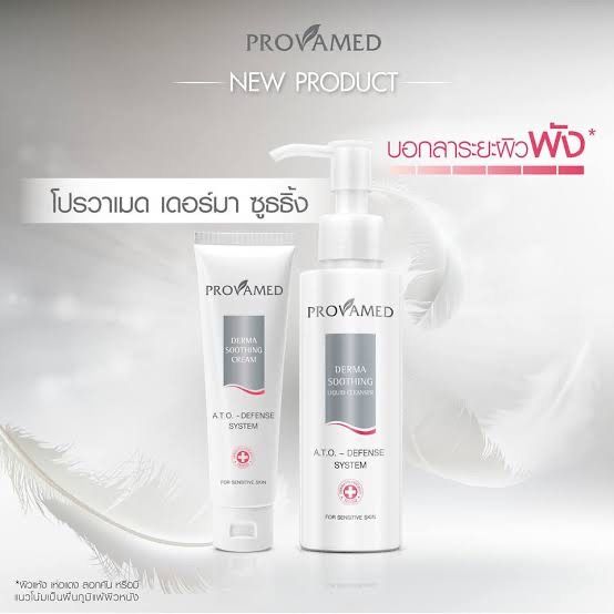 ของแถมตั้งแต่ชิ้นแรก-provamed-derma-soothing-liquid-cleanser-100-ml-สำหรับผู้ที่มีปัญหาผิวเเห้งระคายเคืองมาก