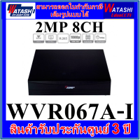 เครื่องบันทึก 8CH 2MP WATASHI Cooper DVR รุ่น WVR067A-I