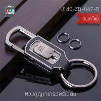 JOBON พวงกุญแจ เกรดพรีเมี่ยม หนาพิเศษ ทรงสี่เหลี่ยม (สีดำ) รุ่น J140-ZB-087-B