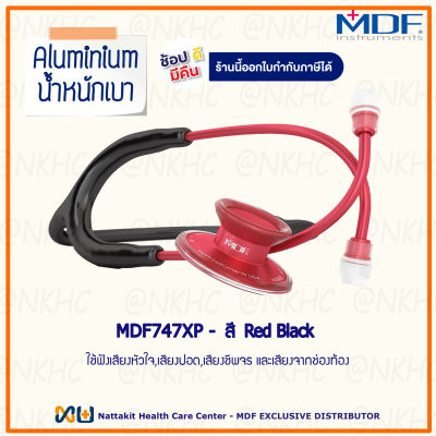 หูฟังทางการแพทย์ Stethoscope ยี่ห้อ MDF747XP Acoustica - MOD (สีแดง - ดำ Color Red - Black) MDF747XP#R11