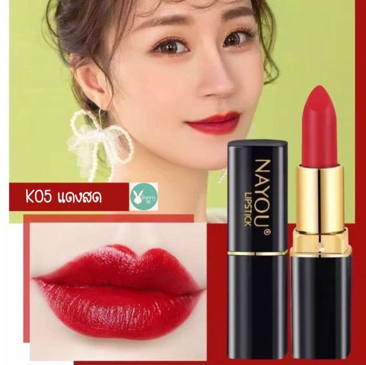 lipstick-ลิปสติก-ให้ความชุ่มชื้น-กันน้ำ-ติดทนนาน-ตลอดวัน-ให้ริมฝีปากของคุณสวยคมชัด-ของแท้-100-มีทั้งหมด-6-สี