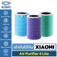 ไส้กรองทดแทน เครื่องฟอกอากาศ Xiaomi Mi Air Purifier รุ่น 4 Lite