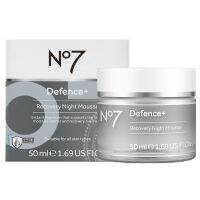 No7 Defence+ Recovery Night Mousse 50ml ผลิตภัณฑ์บำรุงผิวหน้าสำหรับตอนกลางคืนสูตรประสิทธิภาพสูงจากต่างประเทศ