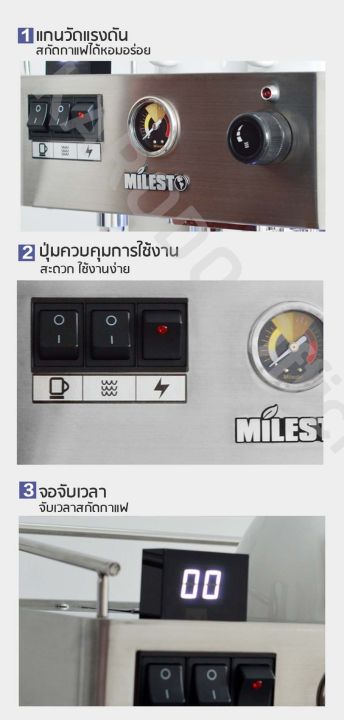 milesto-เครื่องชงกาแฟกึ่งอัตโนมัติ-จับเวลาการชง-1400w-3-ลิตร-รุ่น-em19-m2