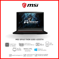 [พร้อมส่ง] Notebook MSI GF63 Thin 11UC-1233TH i5-11400H 8G 512G RTX 3050 W11 2Y Black