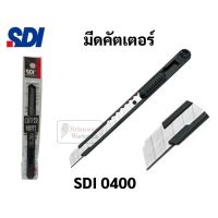 SDI 0400 คัตเตอร์ AUTO-LOCK ใบคม ทำมุมเฉียง 45 องศา มีดคัตเตอร์ คัตเตอร์ เอสดีไอ cutter sdi