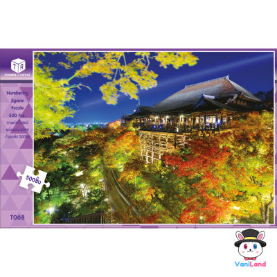 ตัวต่อจิ๊กซอว์ 500 ชิ้น รูปวัดคิโยะมิซุ ประเทศญี่ปุ่น ภาพสิ่งก่อสร้าง T068 Architecture Jigsaw Puzzle VaniLand