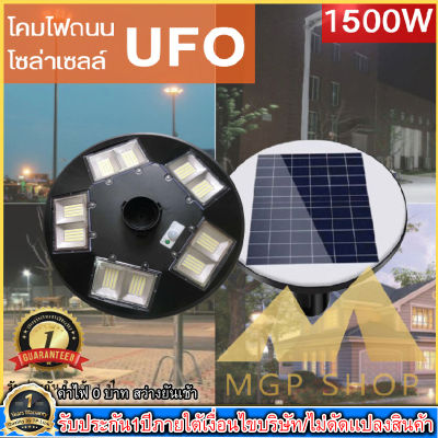 UFO 1500Wโคมไฟถนน UFO Square Light!! ไฟถนน ไฟโซล่าเซลล์ พลังงานแสงอาทิตย์
