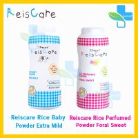 [1 ขวด] Reiscare Extra Mild &amp; Floral Sweet 130 g แป้งไร้ซแคร์ เอ็กซ์ตร้า ไมลด์ &amp; ฟลอรัล สวีท 130 กรัม