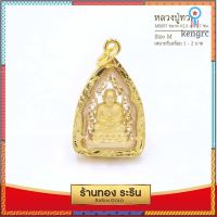 RarinGold-M0057-จี้หลวงปู่ทวด-ขนาดกลาง-จี้พระทองคำ-2.3x1.7-ซม. ยอดขายดีอันดับหนึ่ง