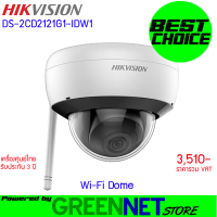 HIKVISION DS-2CD2121G1-IDW1 Wi-Fi Dome