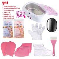 Promotion !! Paraffin Perfect Set ชุดบำรุงมือ-เท้า ครบชุด ถ้าจะเลือกพาราฟินทักมาจ้า