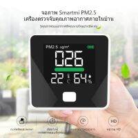 Smartmi เครื่องวัดค่าฝุ่น PM2.5 จอ LED เครื่องมือทดสอบความแม่นยำสูง ป้องกันไวรัส ป้องกันฝุ่น ป้องกันแบคทีเรีย เครื่องตรวจจับคุณภาพอากาศภายในอาคาร