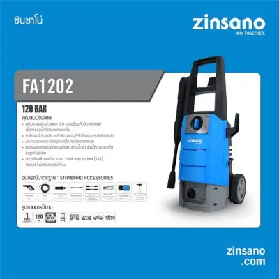 ดูภาพ (Promotion+++) ZINSANO FA1203 เครื่องฉีดน้ำแรงดันสูง รุ่นใหม่ มาแทน FA1202 เครื่องฉีดน้ำแรง 120 บาร์ เครื่องฉีดน้ำ ล้างตะไคร่ล้างพื้น ราคาสุดคุ้ม เครื่อง ฉีด น้ำ แรง ดัน สูง เพิ่มเติม (Promotion+++) ZINSANO FA1203 เครื่องฉีดน้ำแรงดันสูง รุ่นใหม่ มาแทน FA1202 เครื่องฉีดน้ำแรง 120 บาร์ เครื่องฉีดน้ำ ล้างตะไคร่ล้างพื้น ราคาสุดคุ้ม เครื่อง ฉีด น้ำ แรง ดัน สูง