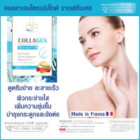 Collagen Tripeptide (แด่คุณ) คอลลาเจนไตรเปปไทด์ จากฝรั่งเศส ดูดซึมง่าย ละลายเร็ว ขนาด 50 กรัม