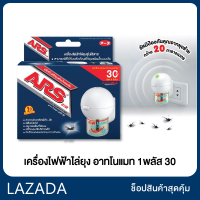 อาทโนแมทพลัส 30 เครื่องไล่ยุงไฟฟ้าไร้สาย 30 วัน(ARS)