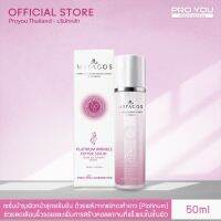 Metacos เมทาคอส โปรยู proyou ของแท้ ส่งฟรีส่งไว ล๊อตใหม่) เซรั่ม 50ml. สารสกัดแบรนด์นี้ จะเน้นริ้วรอย เปปไทด์ ยกกระชับ สำหรับผิวอายุ40+ ควรใช้