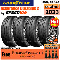 GOODYEAR  ยางรถยนต์ ขอบ 16 ขนาด 205/55R16 รุ่น Assurance Duraplus 2 - 4 เส้น (ปี 2023)