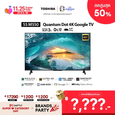 [New] Toshiba TV 55M550 ทีวี 55 นิ้ว 4K Ultra HD Google TV Quantum Dot HDR10+ Dolby Vision Atmos Smart TV 2023