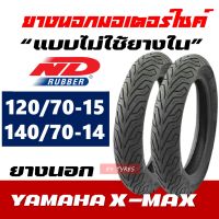 ยางนอก ND CITY สำหรับ YAMAHA X-MAX หน้า-หลัง 120/70-15 , 140/70-14 มีตัวเลือกสินค้า