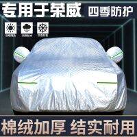 ✚ Dedicated to roewe RX5MAX i5i6 secco levy clothes hood Ei5 sunscreen rainproof sunshade cloth sets