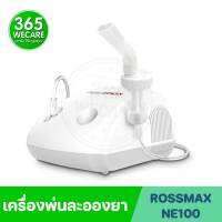 ROSSMAX Nebulizer NE100 รอสซ์แมก เนบบิวไลซ เครื่องพ่นยา มีหน้ากากพ่นยา ผู้ใหญ่ และ เด็ก 365wecare