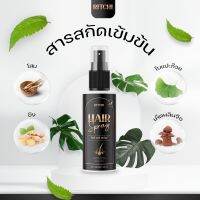 สเปรย์ ปลูกผม คิ้ว หนวด RITCHI HAIR spray ลดปัญหาผมร่วง แห้งเสียกระตุ้นผมงอกใหม่