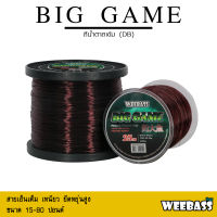 อุปกรณ์ตกปลา WEEBASS สายเอ็น - รุ่น BIG GAME DB (สีน้ำตาลเข้ม) สายเอ็นเต็ม เอ็นตกปลา