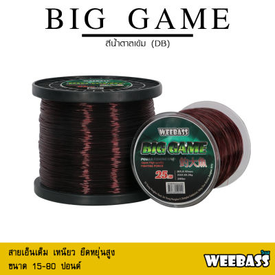 อุปกรณ์ตกปลา WEEBASS สายเอ็น - รุ่น BIG GAME DB (สีน้ำตาลเข้ม) สายเอ็นเต็ม เอ็นตกปลา