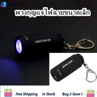 THLB0P Mini Torch Keychain LED Rechargeable USB Mini Flashlight Portable Pocket Torch Keyring DIY Tool for Home