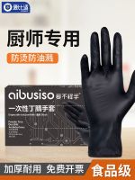 Special Black Nitrile Disposable Gloves for Chefs Nitrile Latex Food Grade Kitchen Cooking Baking Anti-scald Catering