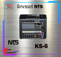 มิกเซอร์ NTS KS-6 สินค้าพร้อมส่ง