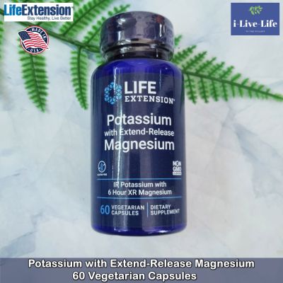 โพแทสเซียม แมกนีเซียม Potassium with Extend-Release Magnesium 60 Vegetarian Capsules - Life Extension