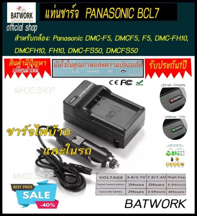 ที่ชาร์จแบต-papasonic-s002-s006-สำหรับ-panasonic-lumix-de-994-994-de-994b-fz7-fz8-fz18-fz28-fz35-fz5